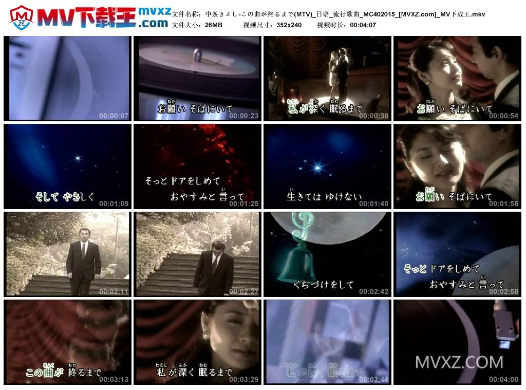 中条きよし-この曲が终るまで(MTV)_日语_流行歌曲_MC402015
